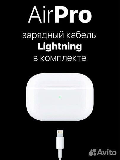 Беспроводные наушники AirPro