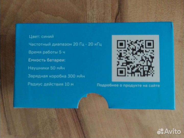 Беспроводные наушники