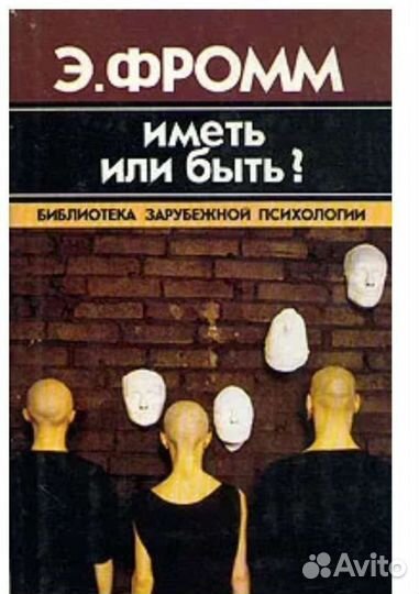 Шпенглер, Хейзинга, Фромм