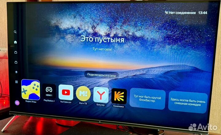 Телевизор SMART tv