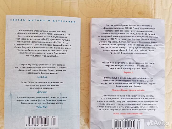 Книги детективы