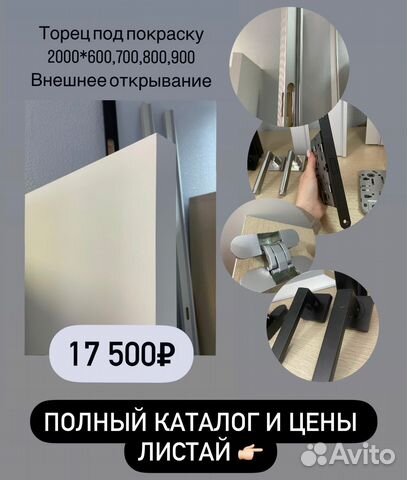 Двери под покрас