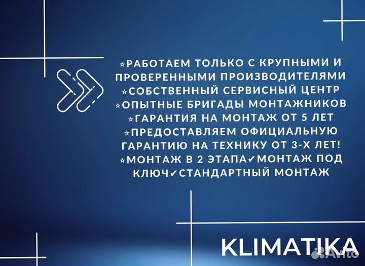 Кондиционер тепло, холод, вентиляция