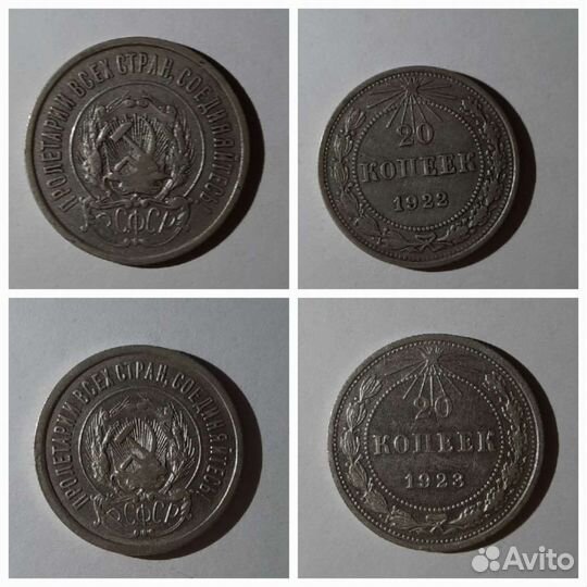 Монеты с 1921 по 1958