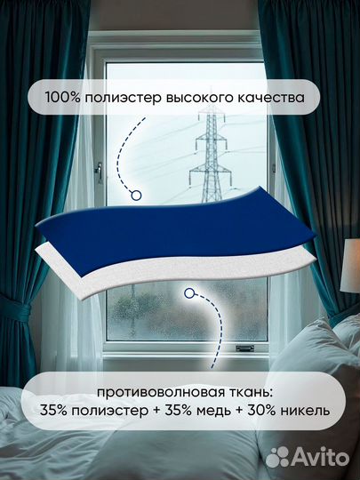 Антирадиационная штора Gardista сливочный