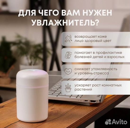 Увлажнитель воздуха