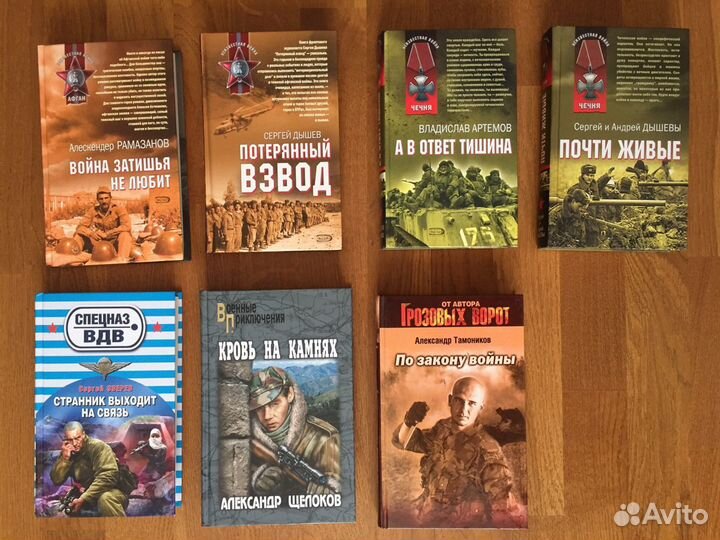 Книги на военную тематику