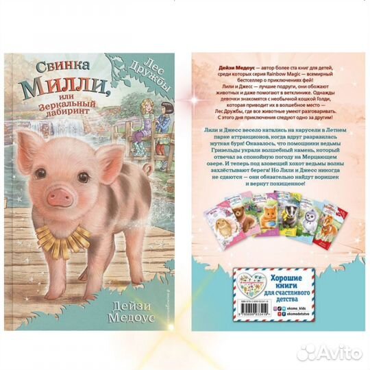 Книги для детей