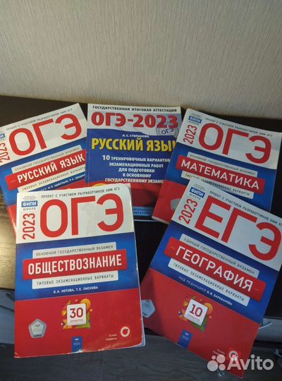 Сборник огэ и егэ