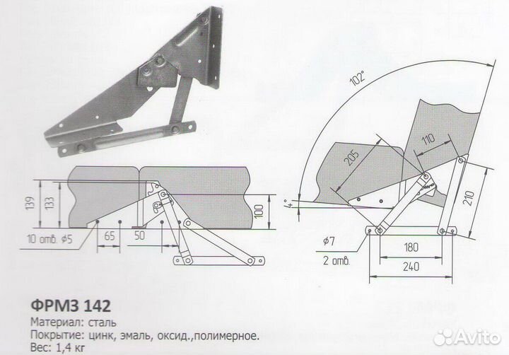 Мебельный механизм Книжка фрмз 142 розница