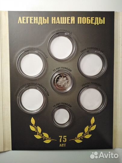 Памятный альбом 