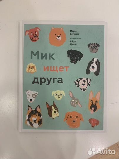 Детские книги издательство миф