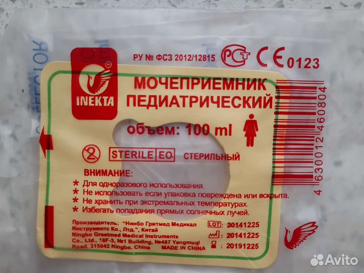 Мочеприемник педиатрический