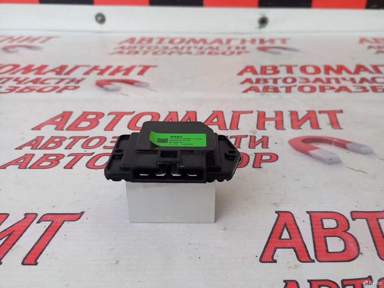 Реостат печки Changan CS35 Plus