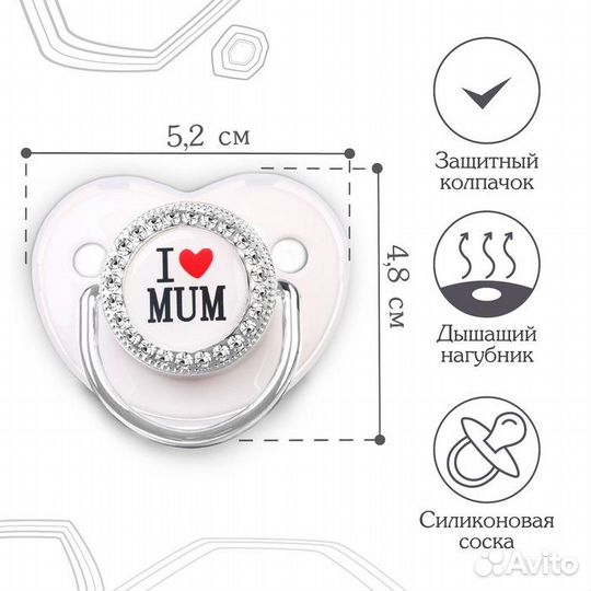 Соска - пустышка ортодонтическая, I love MUM 94267