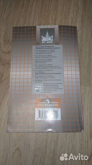 Математика. Тематические тесты. 5 класс