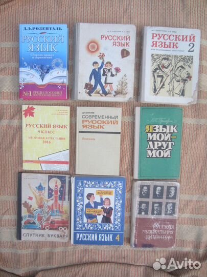 Н.Л. Глинка. Общая химия. 1982 год