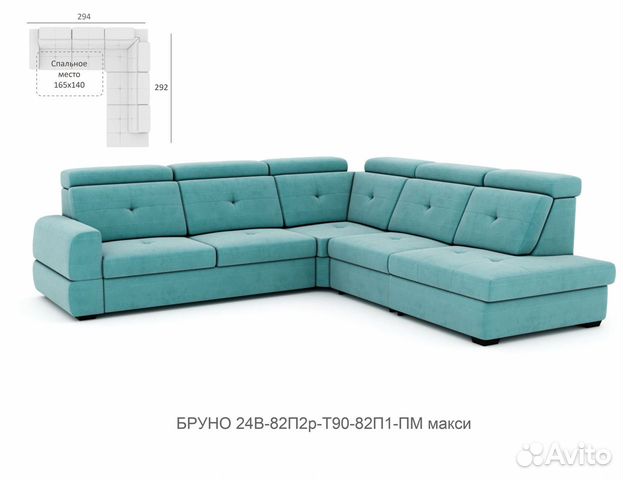 Модульный диван «Бруно»
