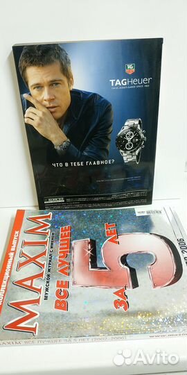 Журналы maxim