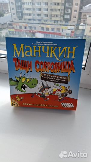 Манчкин Тащи сокровища