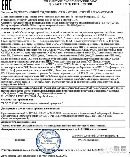 Стол с ящиками нержавейка