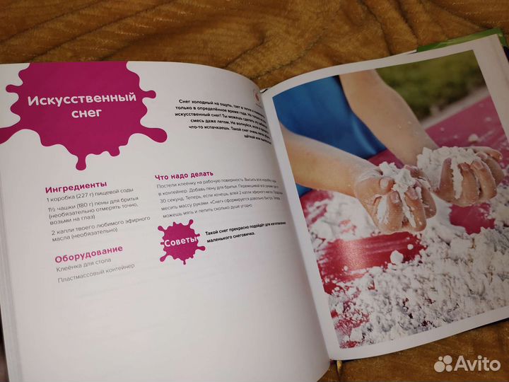 Нескучные опыты для детей книга