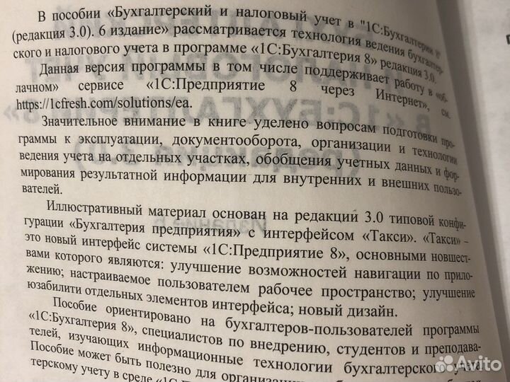 Книга для программистов 1С