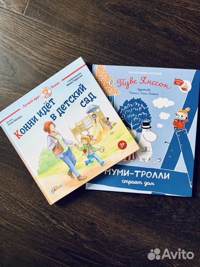 Детские книги, кролик, чуковский, мумитролль