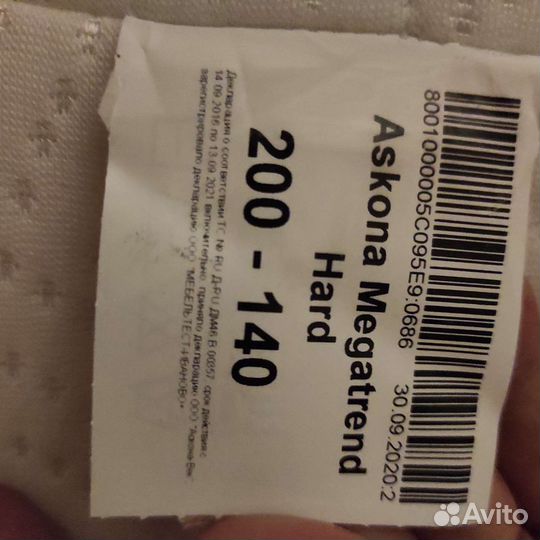 Матрац 140 200