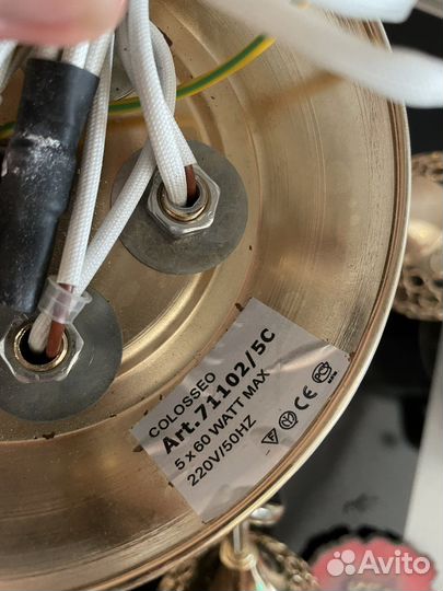 Люстра потолочная бу