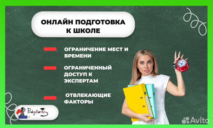 Франшиза образовательных программ PodgotovkaKot