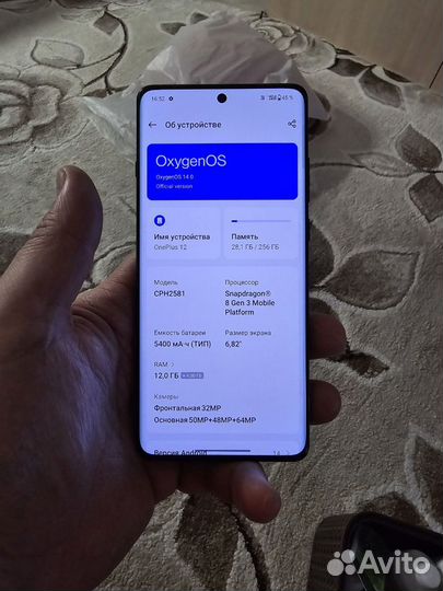 OnePlus 12, 12/256 ГБ