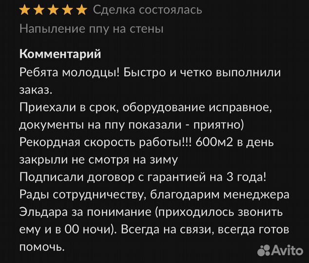 Утепление пенополиуретаном ппу домов ангаров