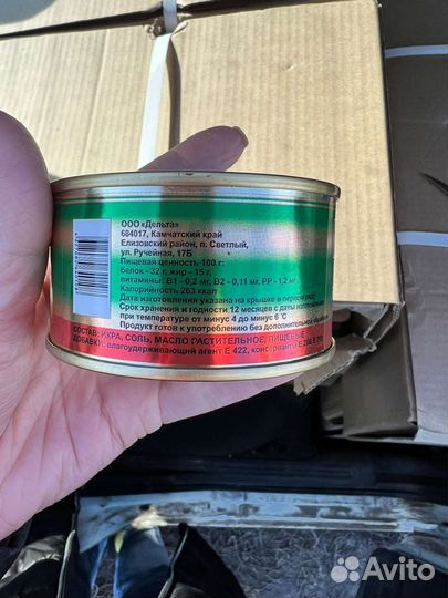 Икра красная оптом