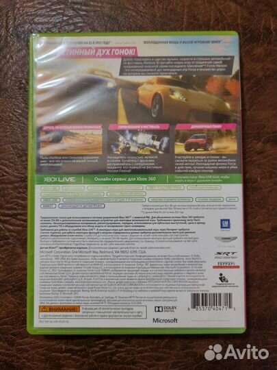 Forza horizon Xbox360