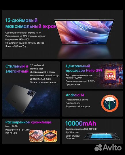 Планшет Teclast T65 Max 8/256GB, 13