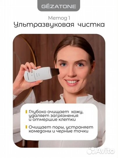 Ультразвуковой прибор для ухода за кожей лица