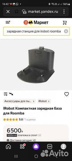 Irobot roomba, ворота