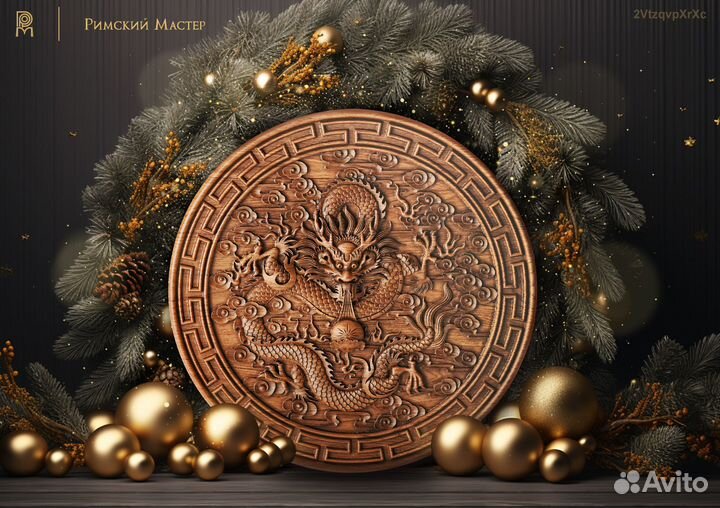 Панно Дракон