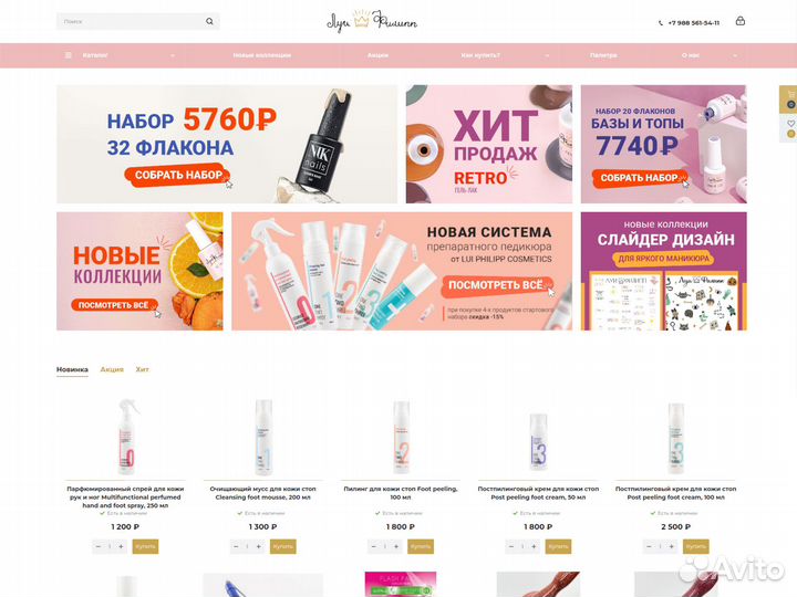 Профессиональная разработка сайтов и приложений