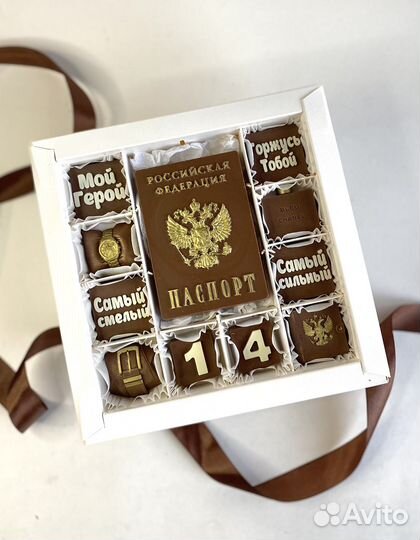 Шоколадный паспорт /подарок 14 лет