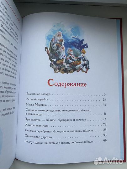 Книга Русские волшебние сказки