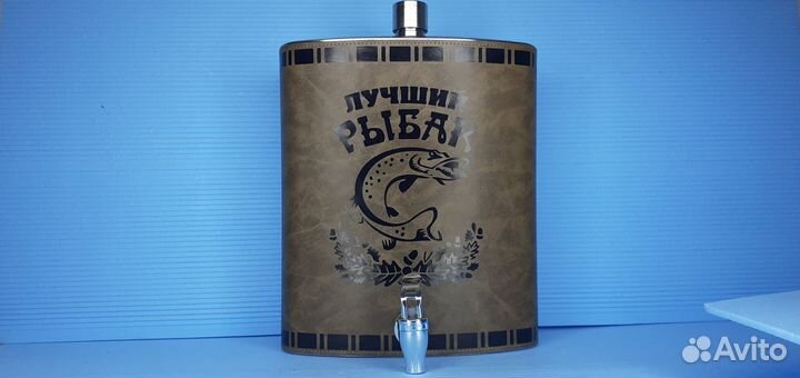 Большая наградная фляга Лучший рыбак 2.5л