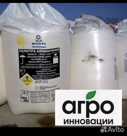 Селитра аммиачная марки Б
