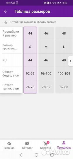 Защита/пояс для карате