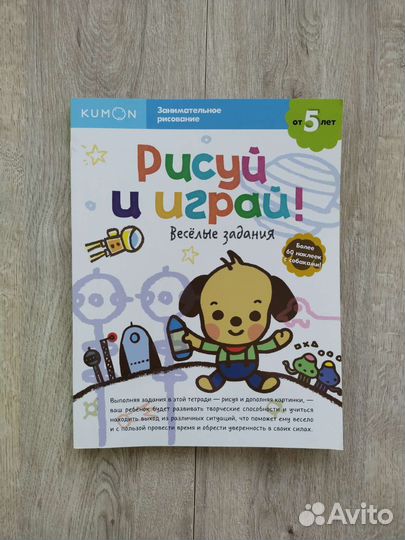 Новые тетради Kumon, от 2 до 8+ лет