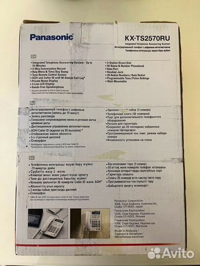 Проводной телефон Panasonic KX-TS2570RU