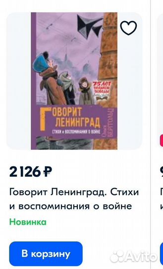 Классика военной литературы