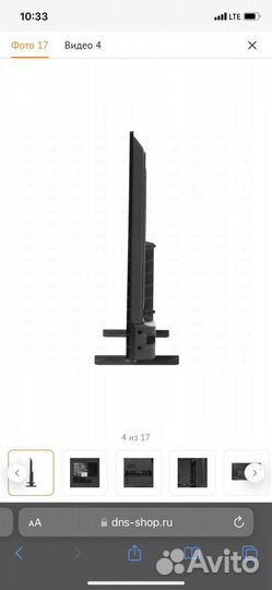 Телевизор Philips