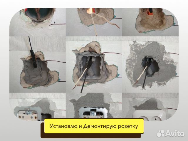 Электрик. Услуги электрика. Частник